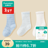 全棉时代儿童袜子婴儿棉袜宝宝新生儿地板袜男女童中长筒袜春夏秋冬 3双装 【中筒】蔚蓝+白+天蓝 3双 6-12月 （9.5cm）