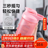 贝瑟斯塑料水杯女摇摇杯健身杯子家居馆搅拌奶昔杯瑶瑶杯500ml粉色