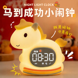 码仕【柔软硅胶】闹钟夜灯学生儿童用大音量智能充电卡通夜光创意电子钟男女孩独角兽开学季马年礼物