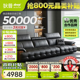 狄普牛皮艺网红意式高级感大坐深头靠可调客厅3.1米沙发床曜夜黑玉衡