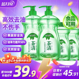 蓝月亮 茶清洗洁精1kg*2瓶+0.5kg*2瓶 果蔬餐具清洗剂 高效去油