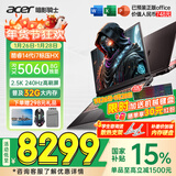 宏碁（acer）宏基暗影骑士擎7【2026年补贴15%】【5060/70显卡】电竞游戏本大学生设计笔记本电脑 【擎7】i7-14650HX【5060】32G 官方标配：1T/2.5K+高刷