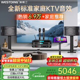 威斯汀家庭ktv音响套装唱歌全套设备点歌机一体卡拉ok影院家用客厅全新升级108音箱套装 【奢华套装】108四分频+K4S+T9