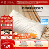 水星家纺蚕丝枕头A类抑菌护颈椎枕头芯可水洗家用软枕头成人单只48×74cm