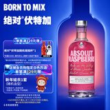 绝对伏特加（Absolut）伏特加 洋酒 38/40度 覆盆莓味 700ml  年货送礼