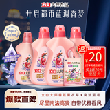 立白大师香氛洗衣液 鸢尾薰衣草15斤装 南法浪漫香水级香氛 持久留香