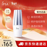 茵芙莎（IPSA）清盈倍护防晒乳SPF50+30ml白瘦子防晒霜隔离霜生日礼物送女友
