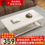 凡社茶几客厅 办公室家用沙发茶桌子 钢化玻璃茶几小户型现代简约茶机