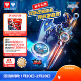 奥迪双钻（AULDEY）飓风战魂剑旋陀螺量子战队翼龙风暴联名男孩玩具生日礼物580894