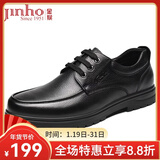 金猴男鞋秋季商务休闲鞋皮鞋男透气柔软耐磨爸爸鞋Q28160A 黑色 42