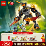 乐高（LEGO）积木幻影忍者71854 寇的机甲与神龙赞男孩儿童玩具礼物新年货装饰