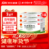 同仁堂 龙胆泻肝丸6g*18袋 清肝胆 利湿热 用于上火祛湿 头晕目赤 耳鸣耳聋 口苦口干 尿黄尿赤 阴部潮湿 【3盒装】