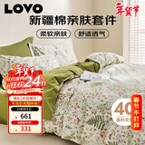 LOVO罗莱家纺 全棉四件套100%纯棉斜纹床单被套枕套双人220*240cm