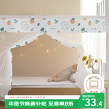 艾薇学生蚊帐宿舍 方顶蚊帐 单开门1.2米 橘子兔【加密网眼 上下铺】