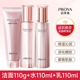 珀莱雅中年妈妈爽肤水补水保湿抗皱紧致肌密精华水女清爽水乳护肤化妆品 紧致肌密  洁面+水+乳