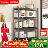 溢彩年华厨房置物架落地烤箱架货架储物架多层收纳架【70*40*135cm】6141