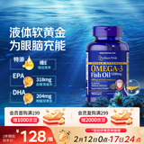 普丽普莱深海鱼油1200mg90粒omega-3含EPA和DHA美国进口