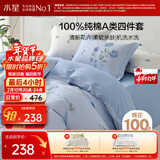 水星家纺四件套床上纯棉100%a类全棉透气被套床单双人1.5米×2米床蓝玫瑰家居馆