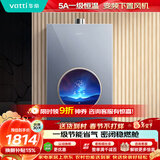 华帝官方燃气热水器天然气【小恒星】G5SE下置风机一级节能一级恒温i12571M 16升 以旧换新上门安装