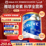 雅培全安素澳版原装进口 全营素大安素配方蛋白粉850g 中老年增强免疫