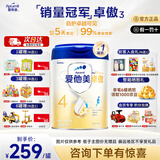爱他美（Aptamil）卓傲儿童配方调制乳粉4段800g克奶粉欧洲荷兰原罐进口 【卓萃升级版】卓傲4段800g*1罐（咨询客服有惊喜哦）