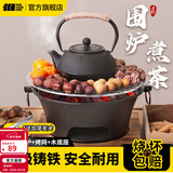 探险者（TAN XIAN ZHE）围炉煮茶套装铸铁烧烤炉户外碳烤炉室内煮茶器具围炉煮茶壶木炭 【安全耐烧】28cm围炉全套