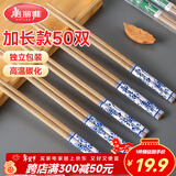 美丽雅 一次性筷子独立包装50双 高档碳化印花筷子露营野餐打包餐具