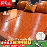 南极人（Nanjiren）碳化头层竹青 竹席凉席 双人 单席 150*195cm【双面可用】