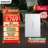 三星（SAMSUNG）2TB Type-c USB 3.2 移动固态硬盘（PSSD） T7焕新版 NVMe传输速度1050MB/s手机笔记本电脑外接SSD