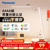松下（Panasonic）台灯 AAAA质量分级儿童卧室宿舍书桌学生护眼灯 致岚升级