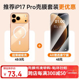 倍思【壳膜套装|更优惠】苹果17pro【冰环磁吸|超薄原感】手机壳+【AR增透丨抗反光】康宁膜套装