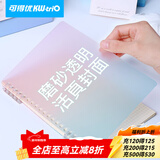 可得优【一件包邮】莫兰迪色系活页本外壳笔记本子复古色系活页封皮自制磨砂封面 粉蓝【渐变2片】 A4【30孔】