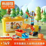 布鲁可 超大颗粒拼装积木玩具 百变工程车积木桶生日礼物