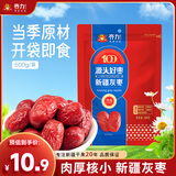 齐力新疆灰枣500g 若羌特产 即食红枣 泡茶煮粥枣子颗粒均匀 果干零食