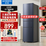 创维220升三开门家用小型电冰箱二级能效节能小冰箱低噪省电租房宿舍BCD-220TJ-暗夜蓝 BCD-220TJ_暗夜蓝