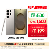 三星Samsung Galaxy S25 Ultra 超拟人AI助理 2亿像素 AI拍照 骁龙8至尊版游戏手机 16GB+1TB 钛雾灰
