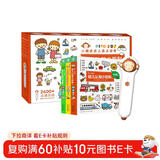 小猴皮皮点读笔礼盒0-4岁幼儿认知小百科套装全3册 PIYO PEN儿童智能点读笔幼儿早教宝宝认知启蒙硬纸板撕不烂海豚传媒