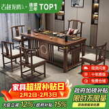 古越龙腾 实木茶桌椅组合泡茶台带烧水壶一体式小阳台大板茶几整套办公室 1.6米明月+1琴弦椅+4月牙椅+豪华石盘+铜件