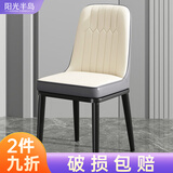 阳光半岛餐椅家用简约轻奢皮椅子软包餐桌椅靠背凳子厨房客厅餐厅休闲歺椅 【白灰色】加固框架+黑腿
