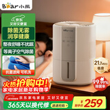 小熊（Bear）【除菌轻音】无雾加湿器 家用卧室母婴幼儿专用空气净化加湿器 办公桌面小型冷蒸发增湿JSQ-F40J1