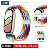 BHO【磁吸编织】适用小米手环9/10表带nfc陶瓷版10pro//9pro/8pro手表腕带编织运动磁吸男女生款夏季 【彩虹色】玫金连接器 小米手环8/9/10/NFC版（通用）