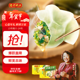 湾仔码头素水饺裙带菜杏鲍菇水饺720g42只*2饺子早餐食品速食半成品面点