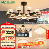 雷士（NVC）美式轻奢现代轻奢客厅灯灯臂发光吊灯三室两厅套餐WHXD100W/G-01