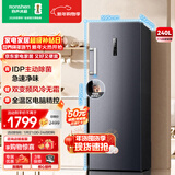 容声（Ronshen）240L立式冰柜家用主动除菌双变频风冷无霜电脑精控一级节能小冰箱BD-240WPRSY国家补贴