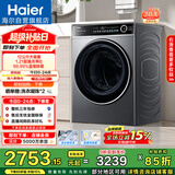 海尔（Haier）内衣滚筒洗衣机单洗全自动家用 12公斤大容量超薄 家电国家补贴 京东自营659H 一级能效 以旧换新