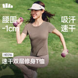 蕉下（beneunder）修身女士圆领凉感速干户外运动日常通勤百搭T恤HE016深咖灰M