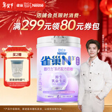 雀巢（Nestle）【侯明昊推荐】N3亲体奶固行力中老年奶粉750g高钙益生元低乳糖