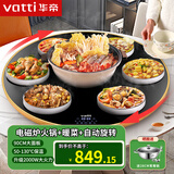 华帝（VATTI） 饭菜保温板加热菜板保温板方形可旋转圆形暖菜宝保温餐桌热菜器暖菜板加热板 （2000W+400W）90CM电磁炉火锅保温款