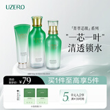 优资莱（UZERO） 优资莱菁萃芯肌绿茶补水保湿水乳套装洗面奶霜国货生日礼物男女 【清洁补水3件套】洁面+水+乳