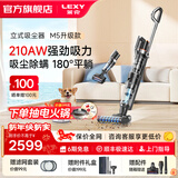 莱克【晒单100元】魔洁M5立式吸尘器多功能家用智能大吸力长续航无线吸灰除螨轻便手持除 【吸尘除螨】M5-魔洁